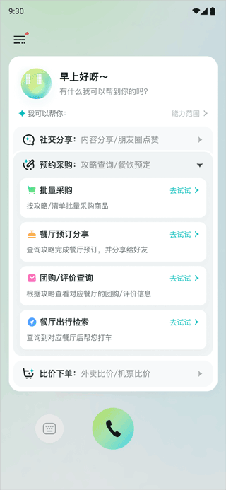 2026年本市将新建和改建市民益智健身苑点500个、市民运动球场180片